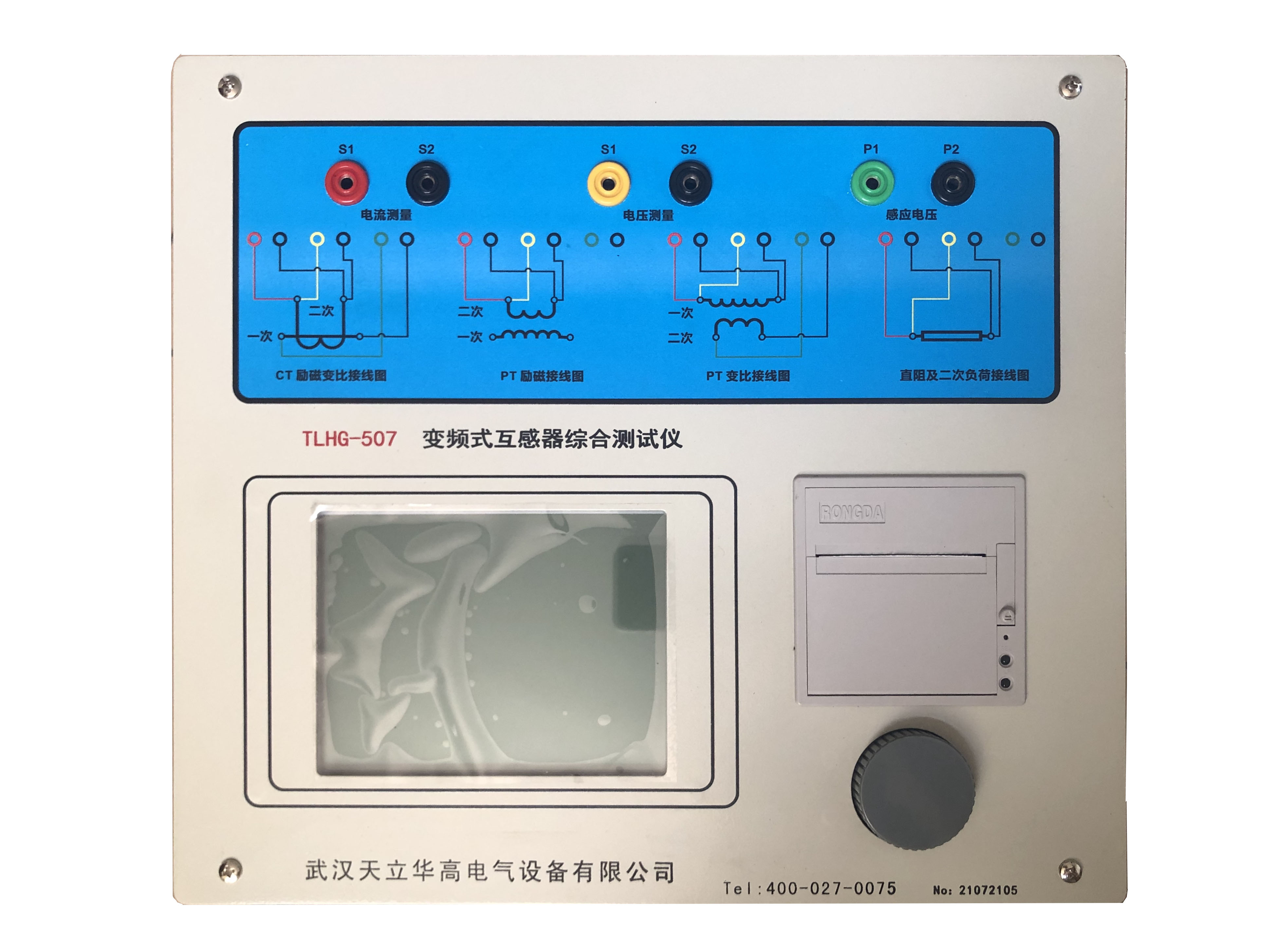 TLHG-507變頻式互感器綜合測(cè)